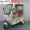 Sxlong J400